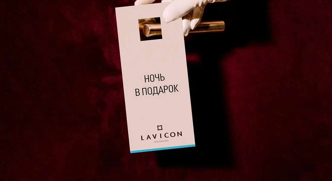 Террасы и свет LAVICON