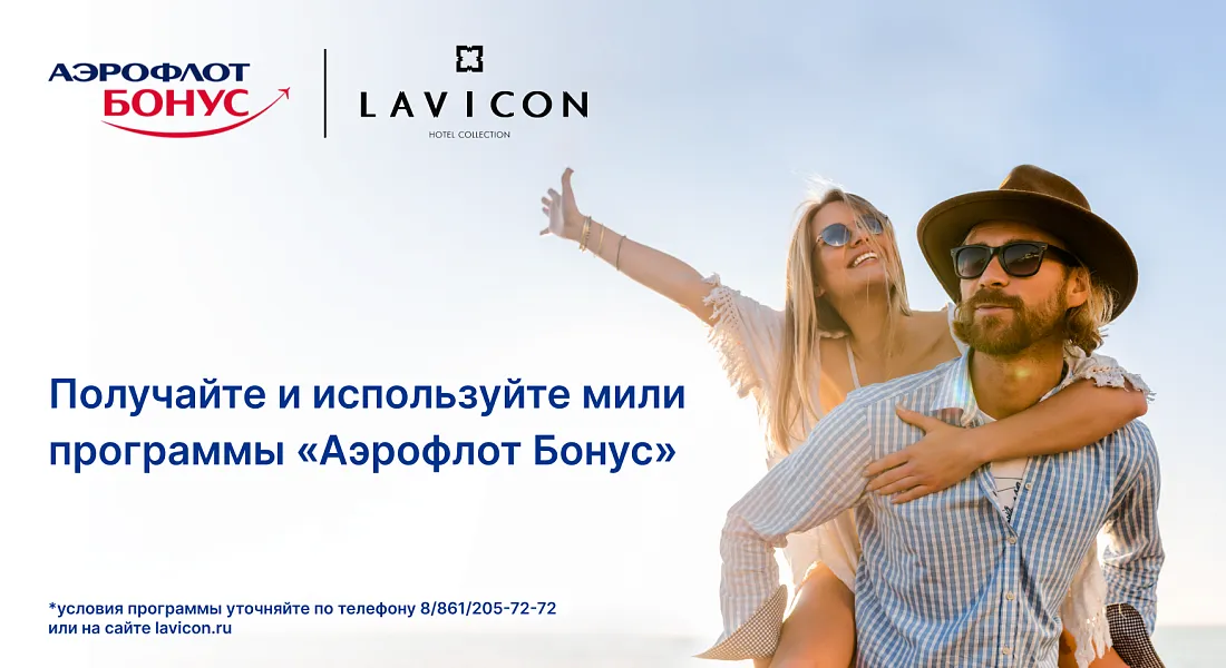 LAVICON Апарт, Сочи 4*
